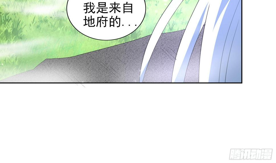 《地府混江龙》漫画最新章节第168话 跳崖的太白金星免费下拉式在线观看章节第【44】张图片