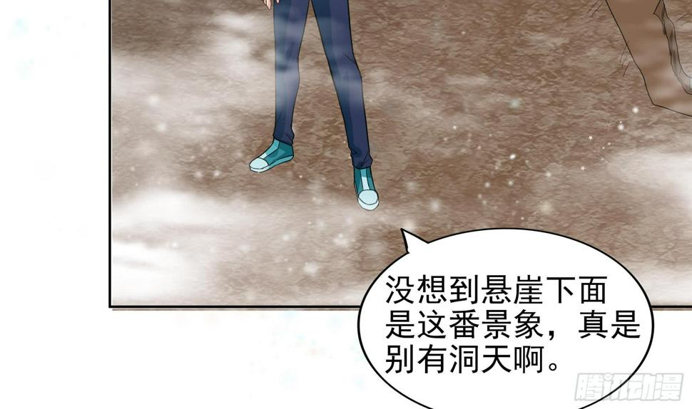 《地府混江龙》漫画最新章节第169话 太白金星！免费下拉式在线观看章节第【28】张图片