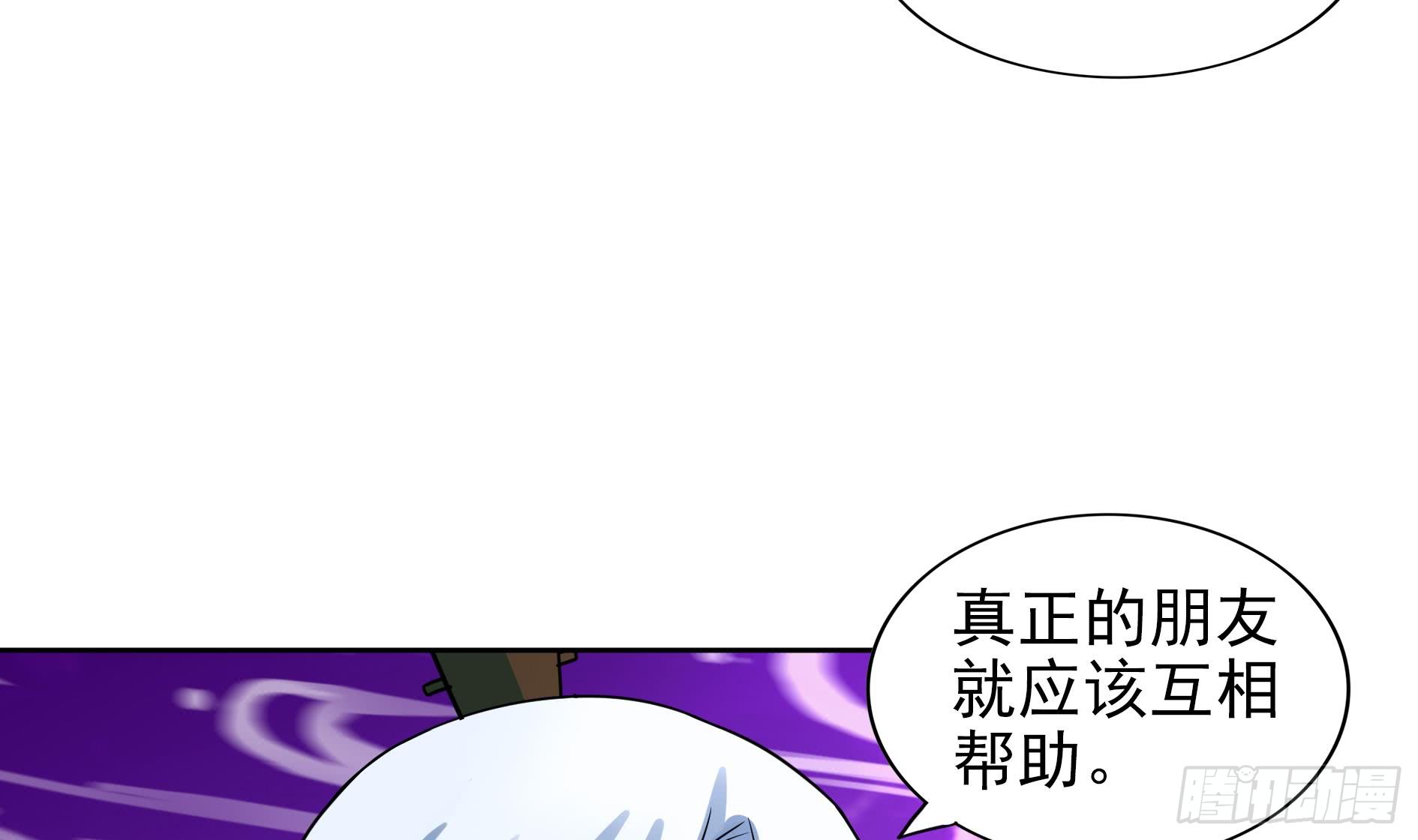 《地府混江龙》漫画最新章节第169话 太白金星！免费下拉式在线观看章节第【58】张图片