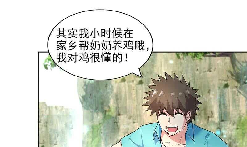 《地府混江龙》漫画最新章节第170话 抓住波波鸡!免费下拉式在线观看章节第【15】张图片