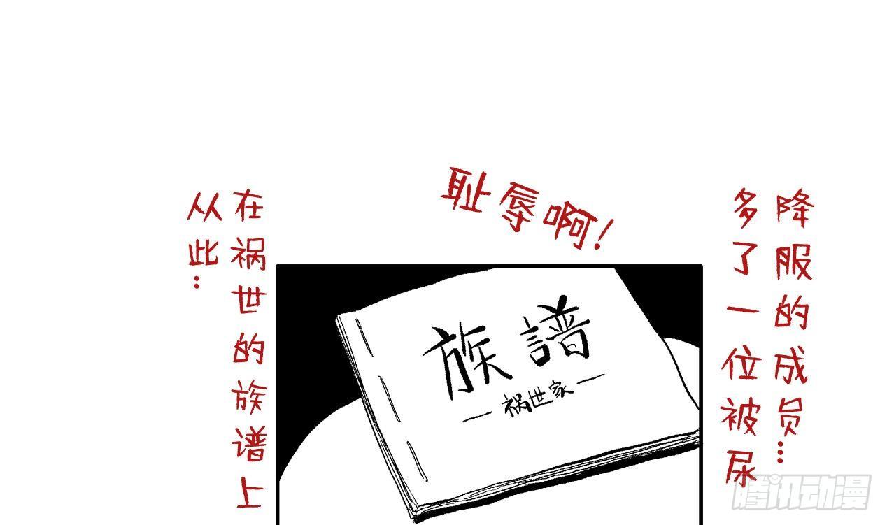 《地府混江龙》漫画最新章节第18话 初战告捷免费下拉式在线观看章节第【56】张图片