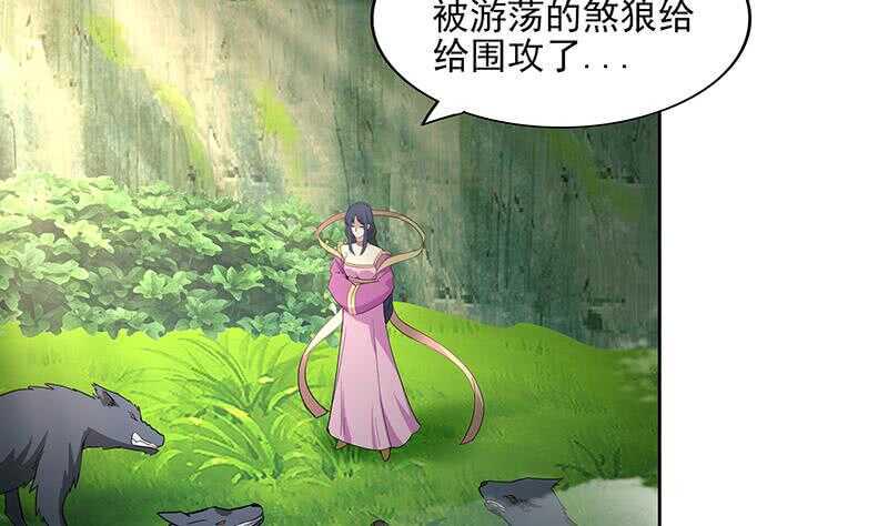 《地府混江龙》漫画最新章节第172话 打不过就跑免费下拉式在线观看章节第【20】张图片