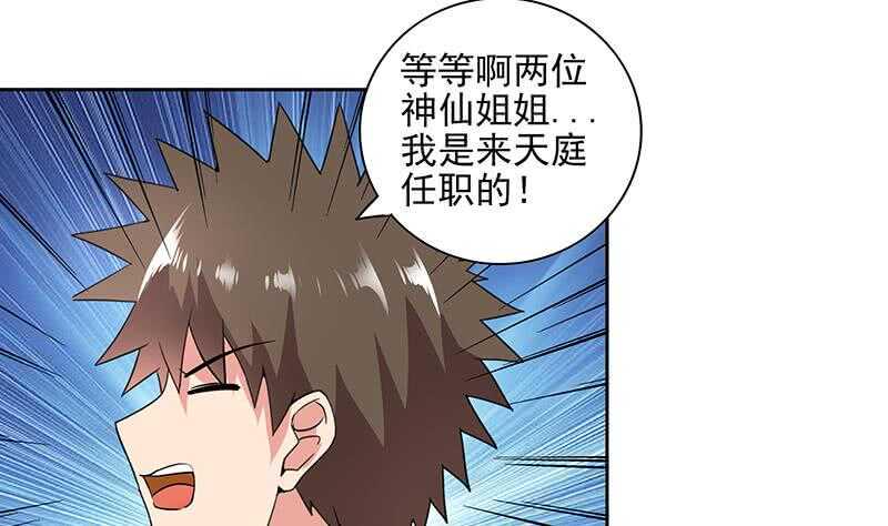 《地府混江龙》漫画最新章节第172话 打不过就跑免费下拉式在线观看章节第【46】张图片