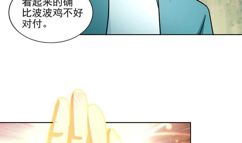 《地府混江龙》漫画最新章节第172话 打不过就跑免费下拉式在线观看章节第【8】张图片