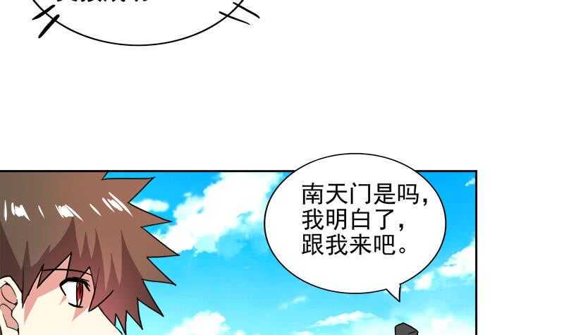 《地府混江龙》漫画最新章节第173话 我叫孙。。。免费下拉式在线观看章节第【18】张图片