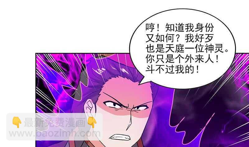 《地府混江龙》漫画最新章节第174话 舍利快递中免费下拉式在线观看章节第【15】张图片