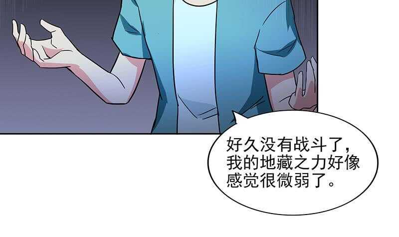 《地府混江龙》漫画最新章节第174话 舍利快递中免费下拉式在线观看章节第【24】张图片