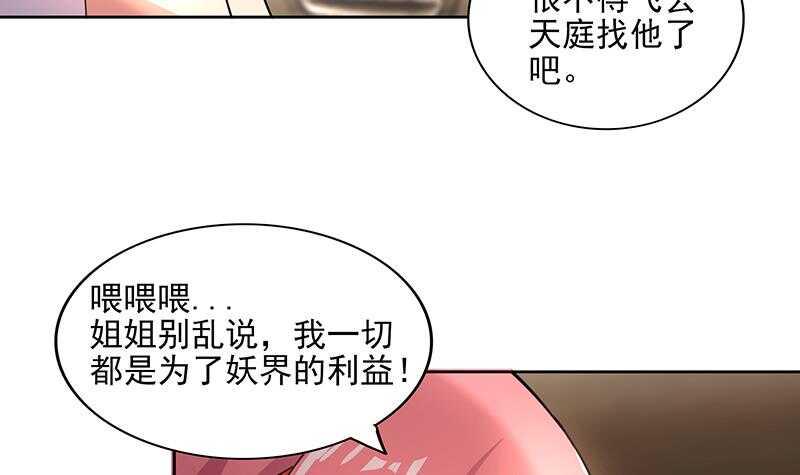 《地府混江龙》漫画最新章节第174话 舍利快递中免费下拉式在线观看章节第【36】张图片