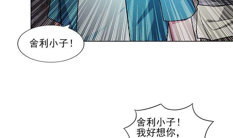 《地府混江龙》漫画最新章节第175话 归位免费下拉式在线观看章节第【12】张图片