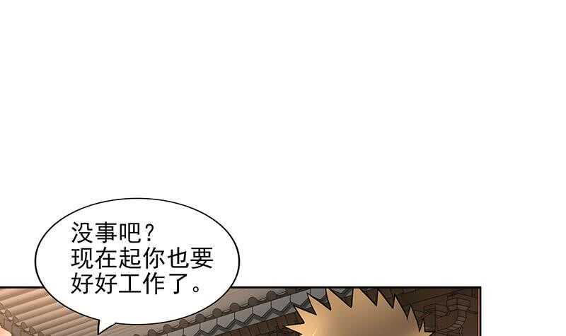 《地府混江龙》漫画最新章节第176话 往事的真相免费下拉式在线观看章节第【45】张图片