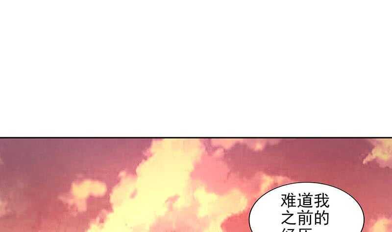 《地府混江龙》漫画最新章节第176话 往事的真相免费下拉式在线观看章节第【48】张图片