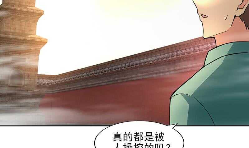 《地府混江龙》漫画最新章节第176话 往事的真相免费下拉式在线观看章节第【50】张图片