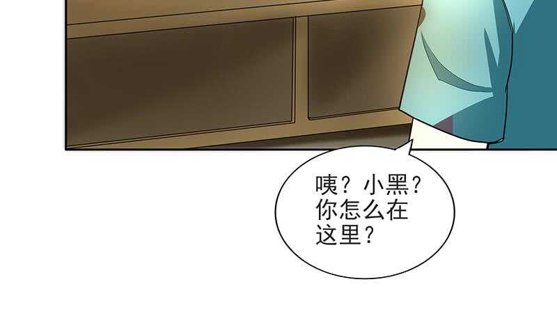 《地府混江龙》漫画最新章节第177话 全员失踪免费下拉式在线观看章节第【53】张图片