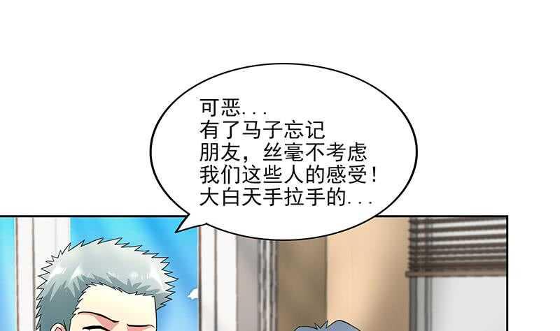 《地府混江龙》漫画最新章节第178话 识破免费下拉式在线观看章节第【22】张图片