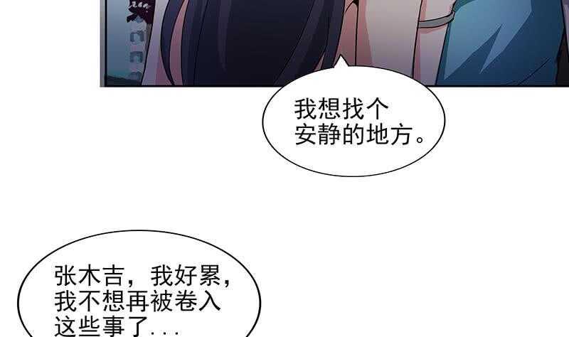 《地府混江龙》漫画最新章节第178话 识破免费下拉式在线观看章节第【28】张图片