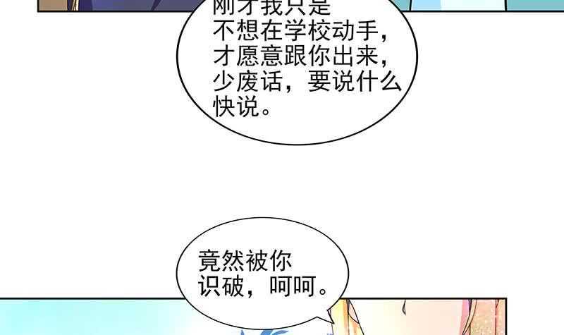 《地府混江龙》漫画最新章节第178话 识破免费下拉式在线观看章节第【36】张图片