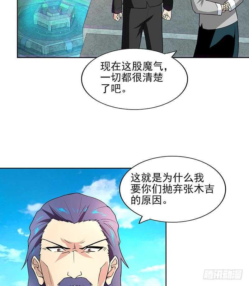 《地府混江龙》漫画最新章节第180话 孟婆毒免费下拉式在线观看章节第【40】张图片