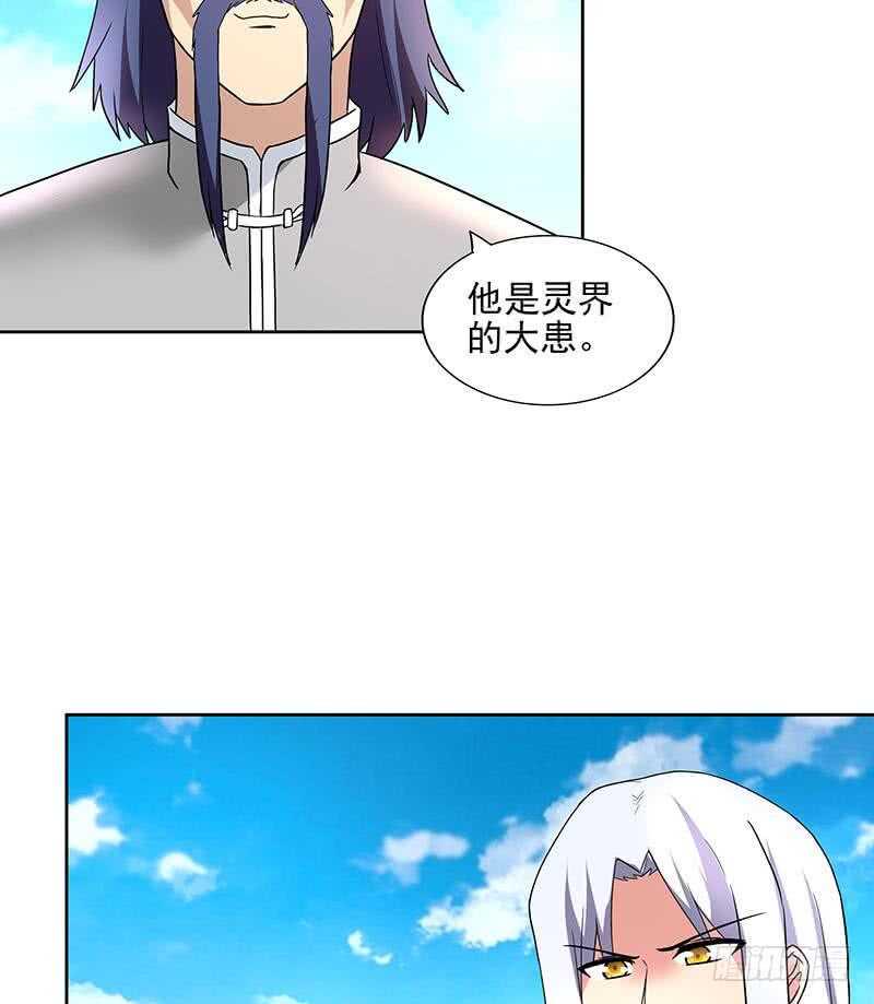 《地府混江龙》漫画最新章节第180话 孟婆毒免费下拉式在线观看章节第【41】张图片