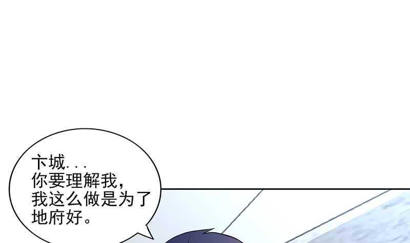 《地府混江龙》漫画最新章节第181话 孤立免费下拉式在线观看章节第【33】张图片