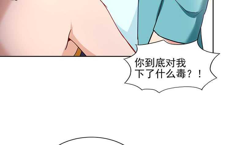 《地府混江龙》漫画最新章节第181话 孤立免费下拉式在线观看章节第【48】张图片