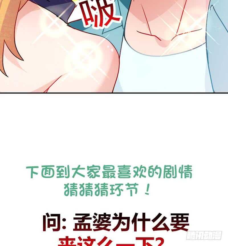 《地府混江龙》漫画最新章节第181话 孤立免费下拉式在线观看章节第【61】张图片