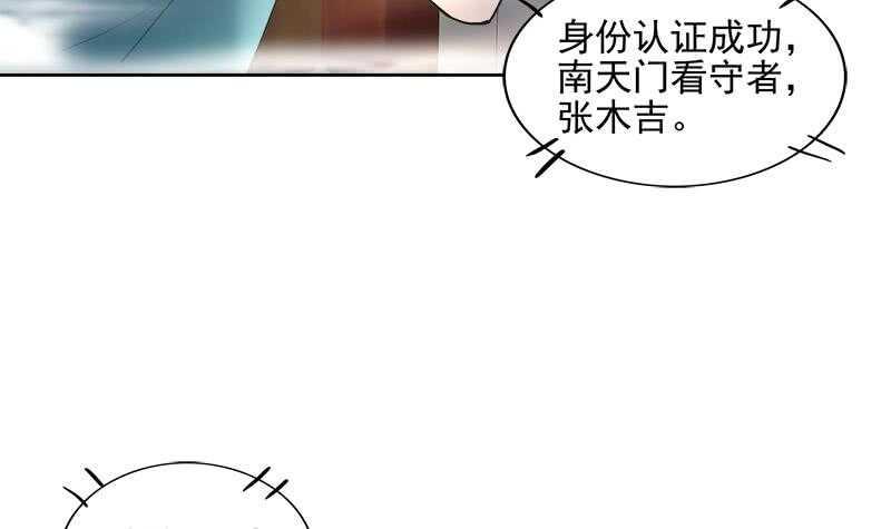 《地府混江龙》漫画最新章节第182话 行动开始免费下拉式在线观看章节第【24】张图片