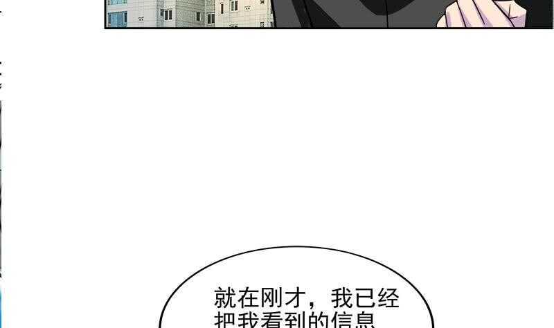 《地府混江龙》漫画最新章节第182话 行动开始免费下拉式在线观看章节第【41】张图片