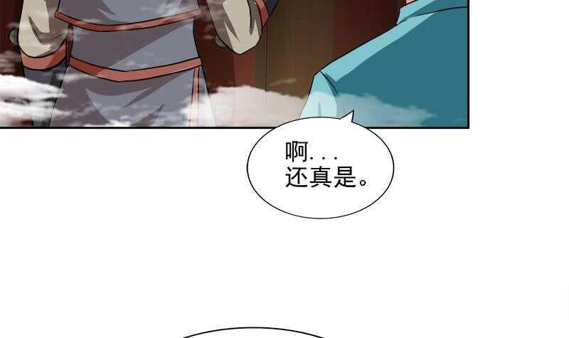 《地府混江龙》漫画最新章节第183话 托塔天王免费下拉式在线观看章节第【15】张图片