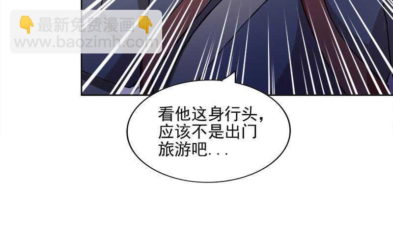 《地府混江龙》漫画最新章节第183话 托塔天王免费下拉式在线观看章节第【24】张图片