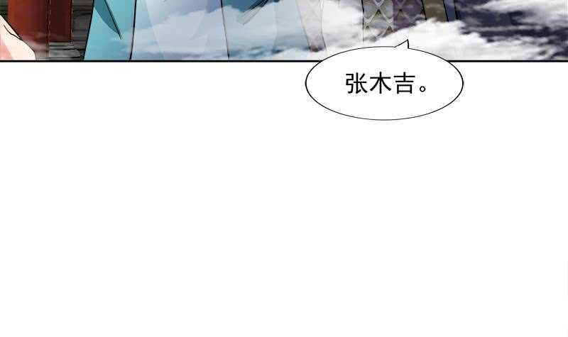 《地府混江龙》漫画最新章节第183话 托塔天王免费下拉式在线观看章节第【36】张图片