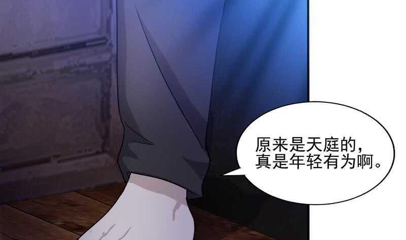 《地府混江龙》漫画最新章节第185话 塔中之魔免费下拉式在线观看章节第【11】张图片