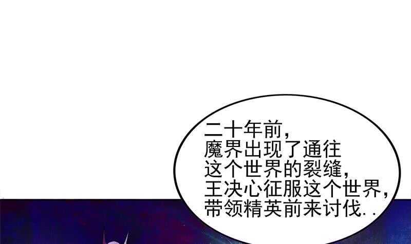 《地府混江龙》漫画最新章节第185话 塔中之魔免费下拉式在线观看章节第【27】张图片