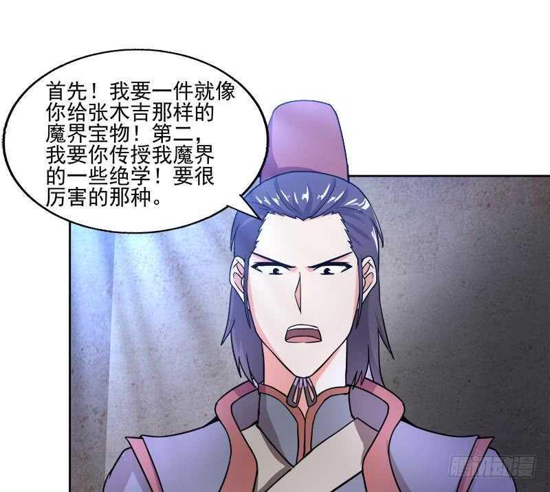 《地府混江龙》漫画最新章节第186话 破塔计划免费下拉式在线观看章节第【38】张图片