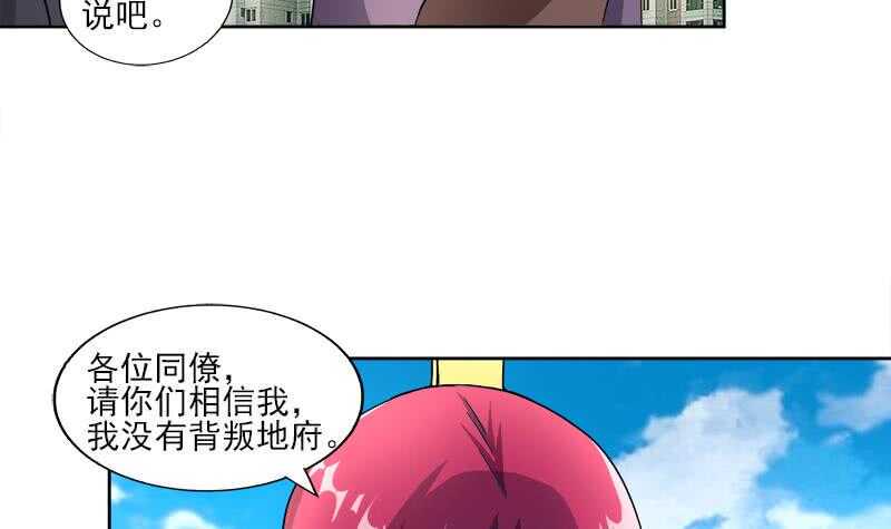 《地府混江龙》漫画最新章节第187话 幕后黑手免费下拉式在线观看章节第【21】张图片