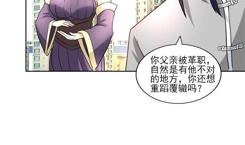 《地府混江龙》漫画最新章节第187话 幕后黑手免费下拉式在线观看章节第【41】张图片