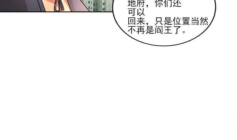 《地府混江龙》漫画最新章节第187话 幕后黑手免费下拉式在线观看章节第【44】张图片