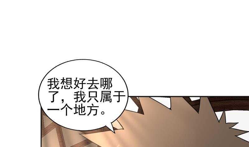 《地府混江龙》漫画最新章节第188话 逃脱免费下拉式在线观看章节第【43】张图片