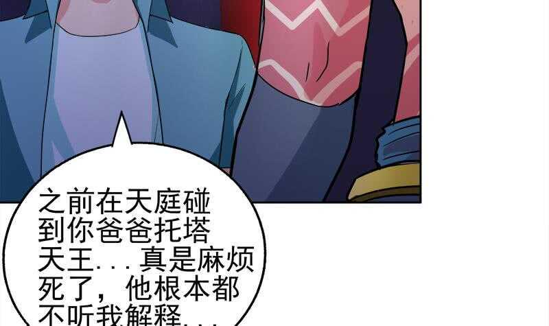 《地府混江龙》漫画最新章节第189话 朋友还是敌人免费下拉式在线观看章节第【48】张图片