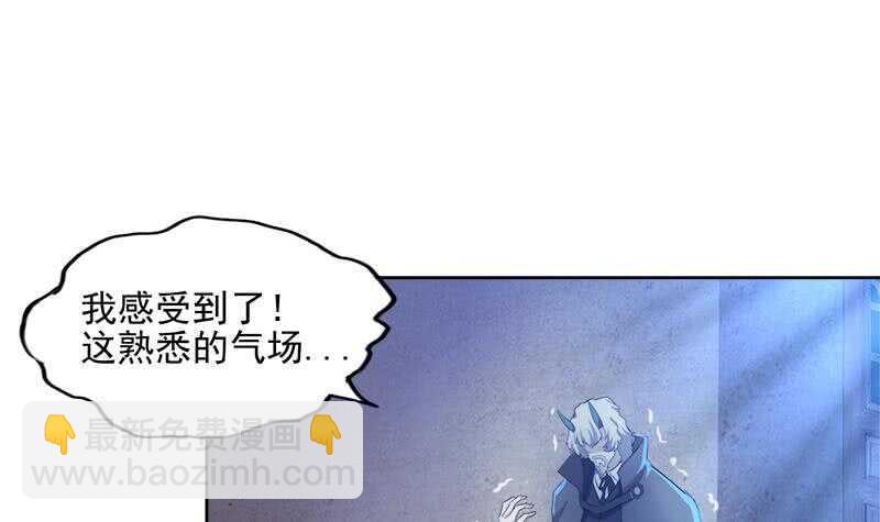 《地府混江龙》漫画最新章节第191话 魔气免费下拉式在线观看章节第【15】张图片