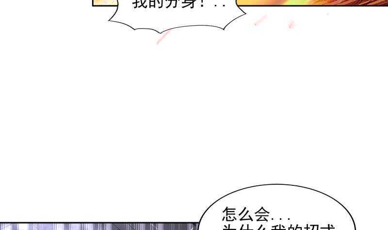 《地府混江龙》漫画最新章节第191话 魔气免费下拉式在线观看章节第【32】张图片