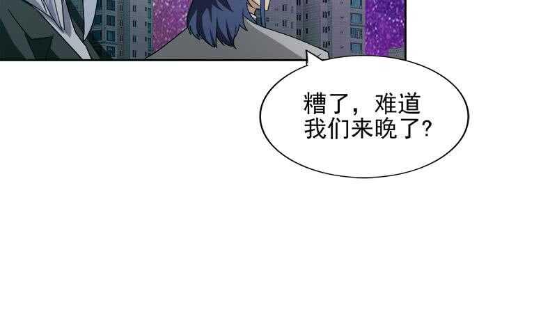 《地府混江龙》漫画最新章节第191话 魔气免费下拉式在线观看章节第【49】张图片