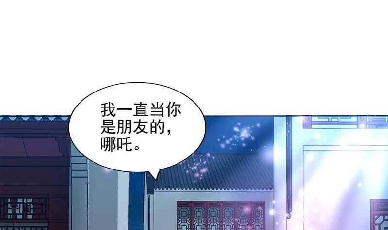 《地府混江龙》漫画最新章节第192话 朋友免费下拉式在线观看章节第【27】张图片