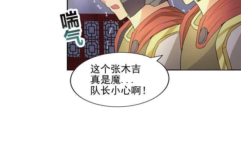 《地府混江龙》漫画最新章节第192话 朋友免费下拉式在线观看章节第【7】张图片