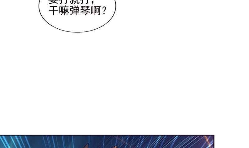 《地府混江龙》漫画最新章节第193话 四大天王免费下拉式在线观看章节第【36】张图片