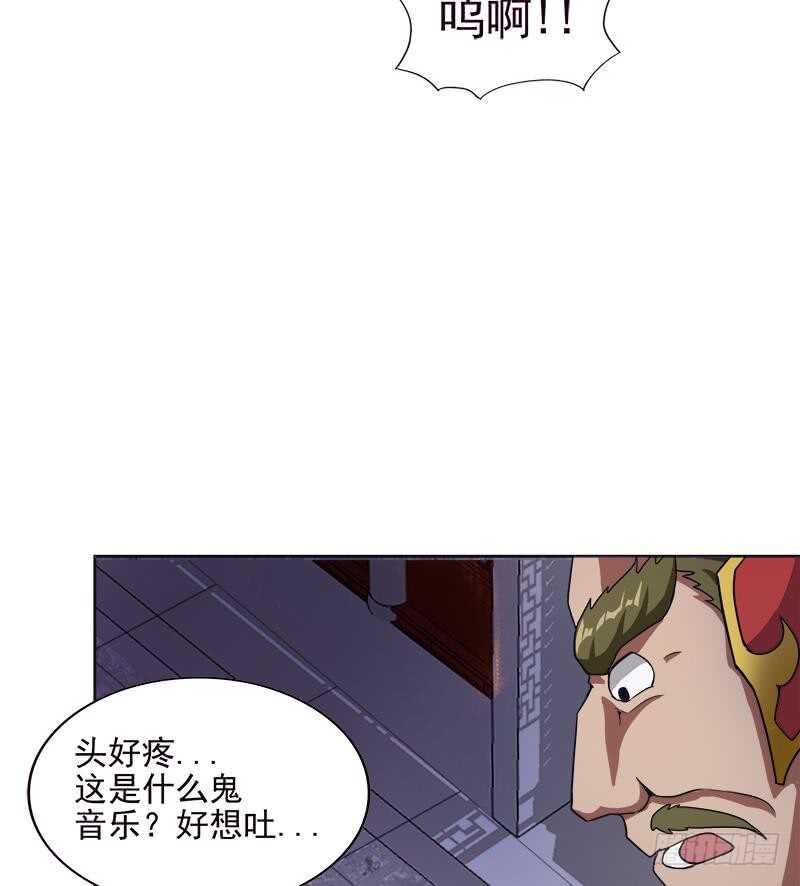 《地府混江龙》漫画最新章节第193话 四大天王免费下拉式在线观看章节第【38】张图片