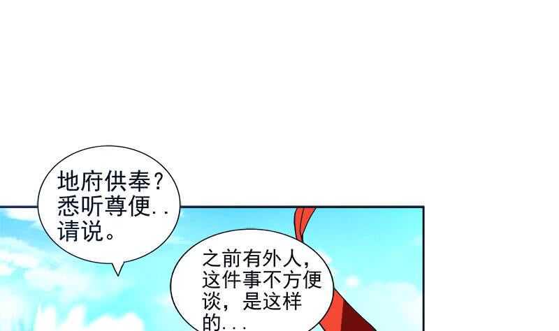 《地府混江龙》漫画最新章节第194话 暗洞免费下拉式在线观看章节第【22】张图片