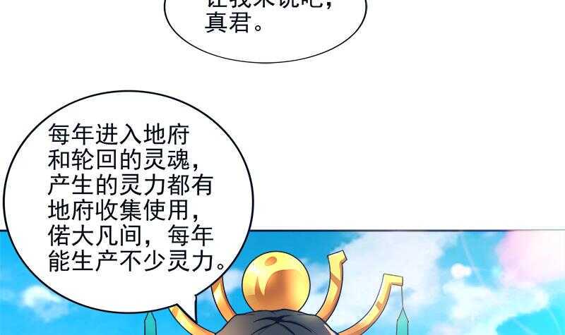 《地府混江龙》漫画最新章节第194话 暗洞免费下拉式在线观看章节第【24】张图片