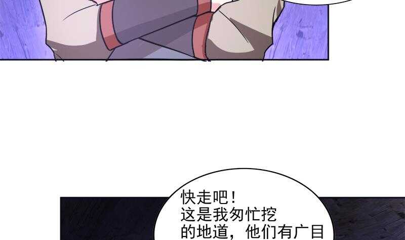 《地府混江龙》漫画最新章节第194话 暗洞免费下拉式在线观看章节第【59】张图片