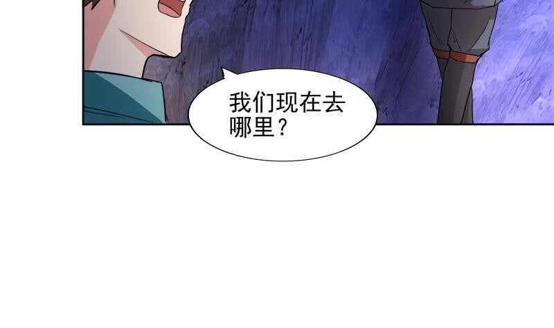 《地府混江龙》漫画最新章节第194话 暗洞免费下拉式在线观看章节第【61】张图片