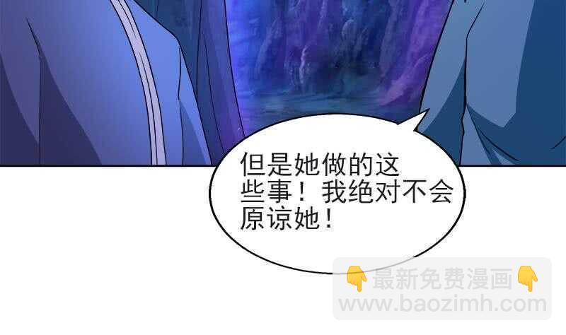 《地府混江龙》漫画最新章节第197话 昔日伙伴免费下拉式在线观看章节第【41】张图片